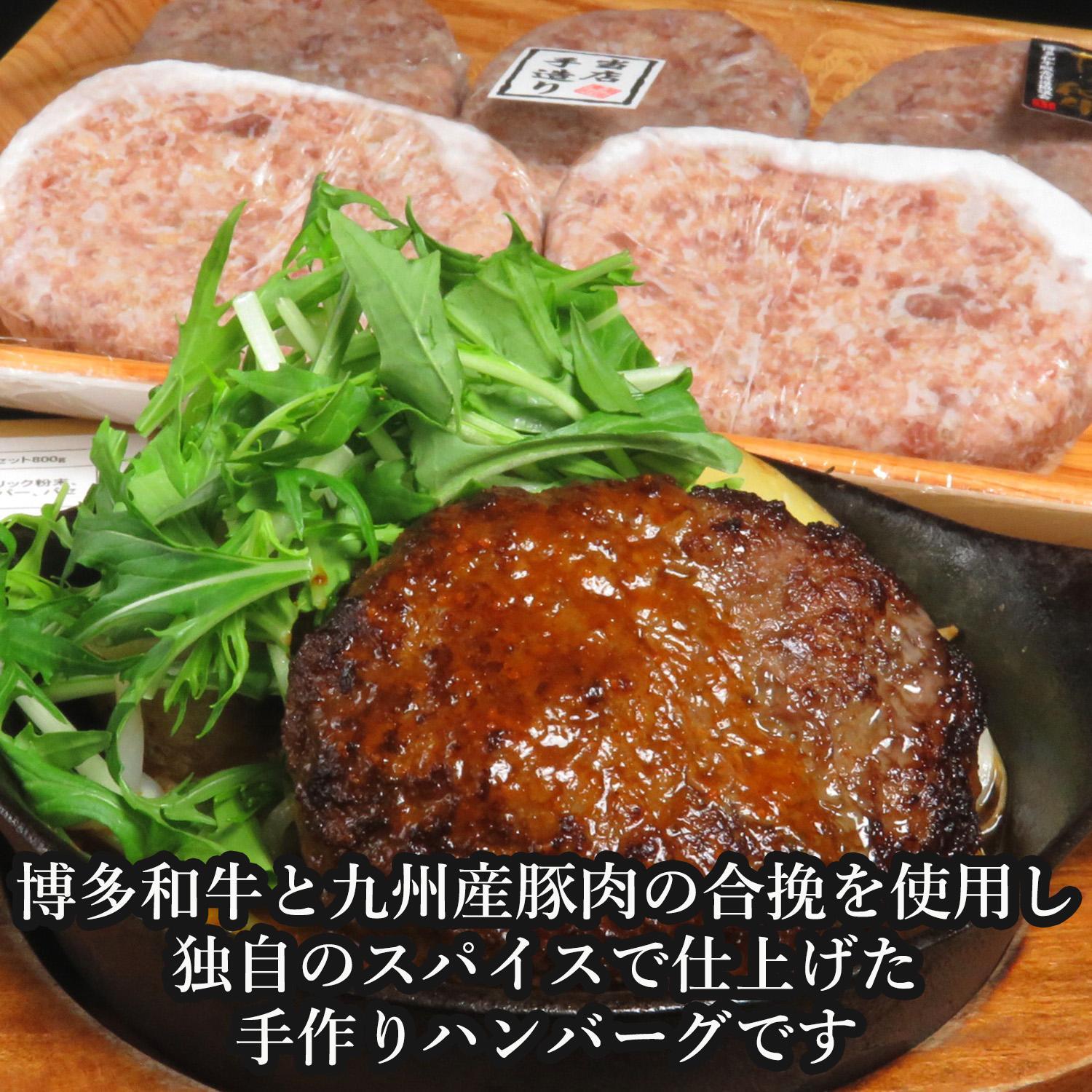 【極】博多和牛入りハンバーグ（150g×10個）