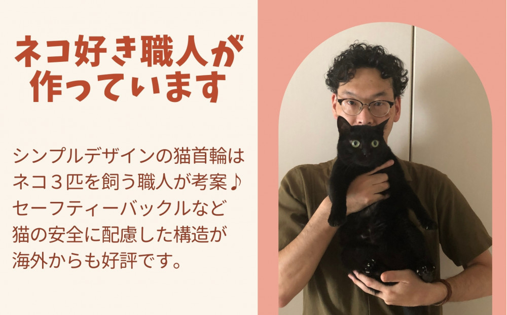 レザーの猫首輪| 子猫～成猫対応 【ブラック】 博多革工房 Japlish | ジャプリッシュ