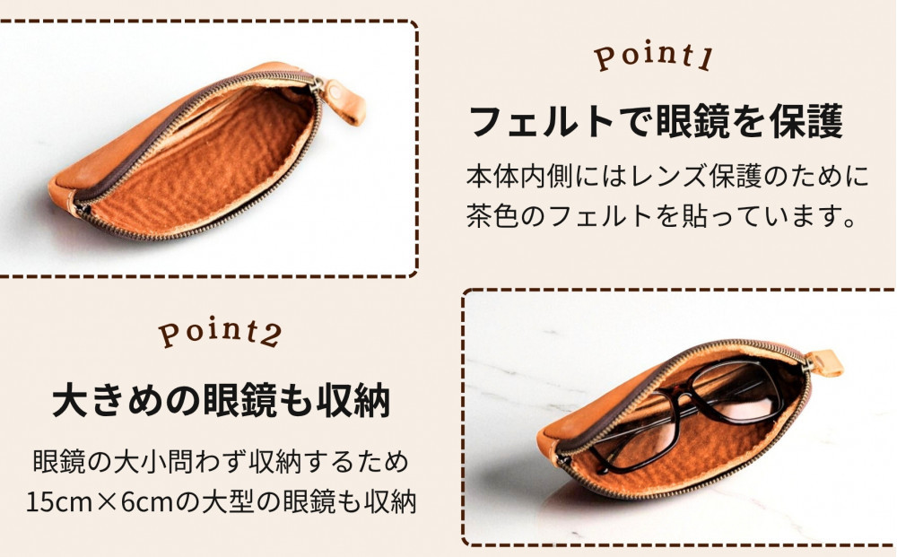 本革めがねケース | フェルトで眼鏡保護【チョコ】 博多革工房 Japlish | ジャプリッシュ