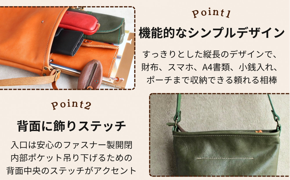カッサ | 男女兼用の縦長ショルダーバッグ  【グリーン】 博多革工房 Japlish | ジャプリッシュ