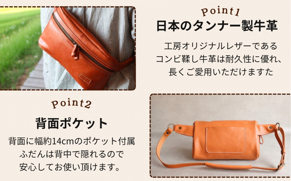 Lサイズの本革ボディバッグ【チョコ】 博多革工房 Japlish | ジャプリッシュ