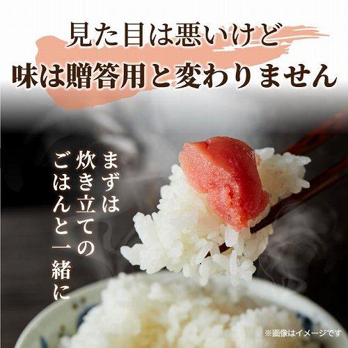 大満足！訳あり辛子明太子　小切1ｋｇ（100ｇ×10ｐ）