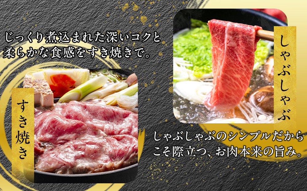 訳あり！博多和牛しゃぶしゃぶすき焼き750gセット