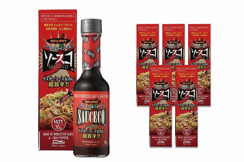 旨辛調味料ソースコ　70g　5個セット　＜福岡市製造＞