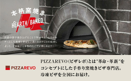 【★TVで紹介】福岡市発祥PIZZAREVO 定番ピザ5枚セット（極マルゲリータ、海鮮トマトバジル、クワトロ・ビアンカ、クワトロ・ロッソ、アラビアータ）