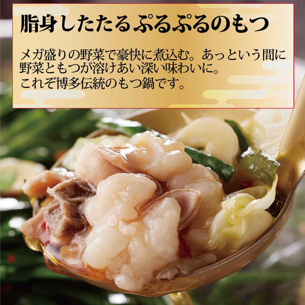 元祖もつ鍋楽天地　お食事券9,000円分