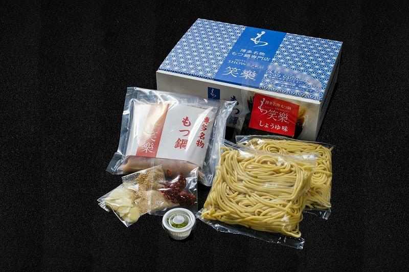 【もつ鍋専門店 笑楽】和牛もつ鍋セット2～3人前しょうゆ味（柚子胡椒付き）