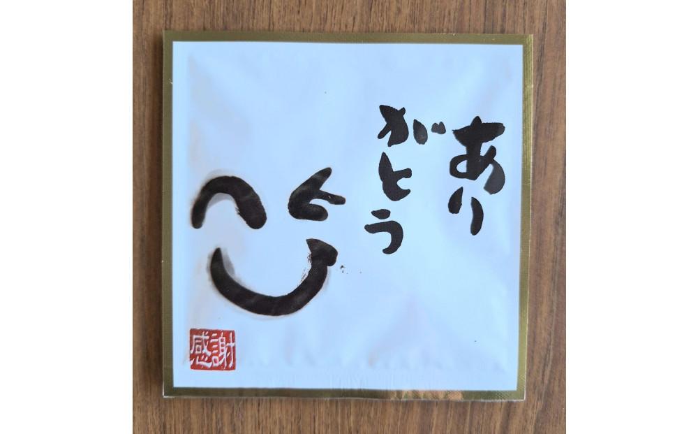 【セット】 【福岡博多】みどり園の緑茶飲み比べセット～ありがとう～【特上煎茶（国産）上煎茶（国産）煎茶（国産）深むし茶（国産）　10ｇ×8ｐ×４種類】