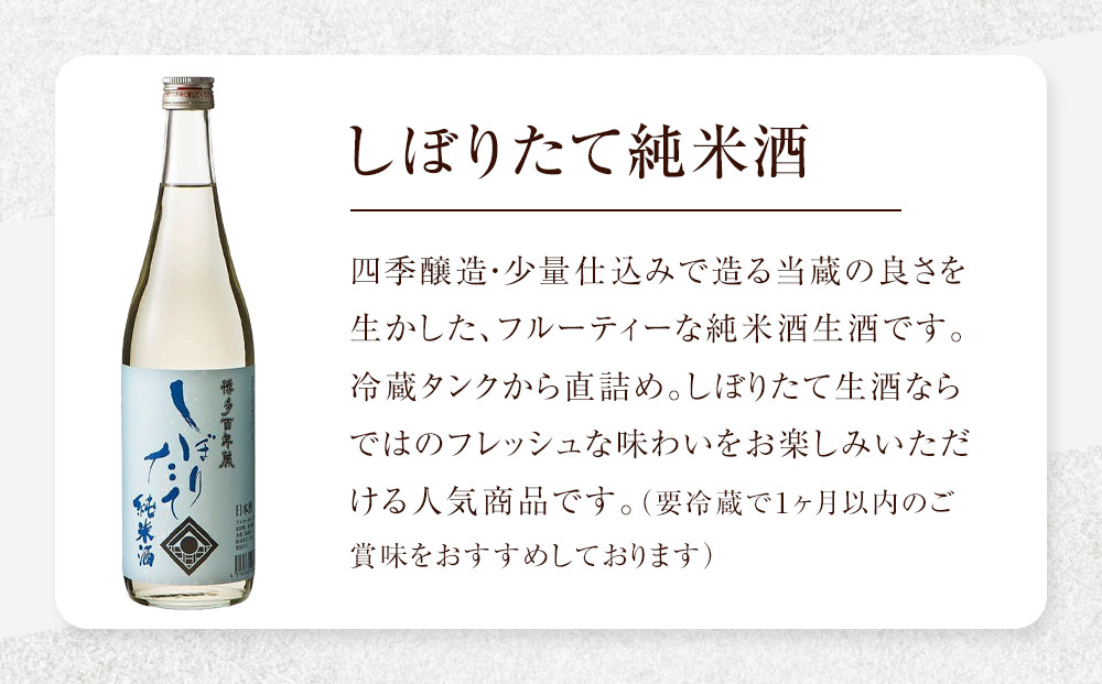 石蔵酒造　博多の銘酒 清酒 720ml 2本・250ml 1本セット