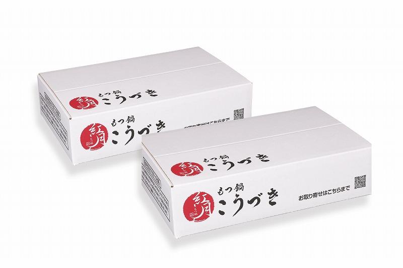 博多もつ鍋 白味噌味4～6人前