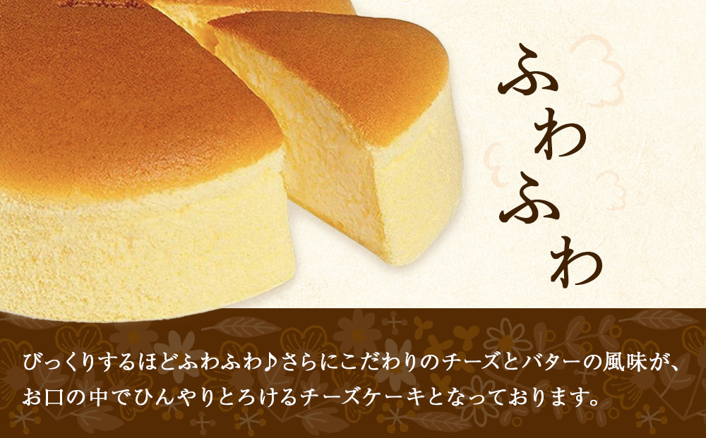 てつおじさんのチーズケーキ【福岡市】