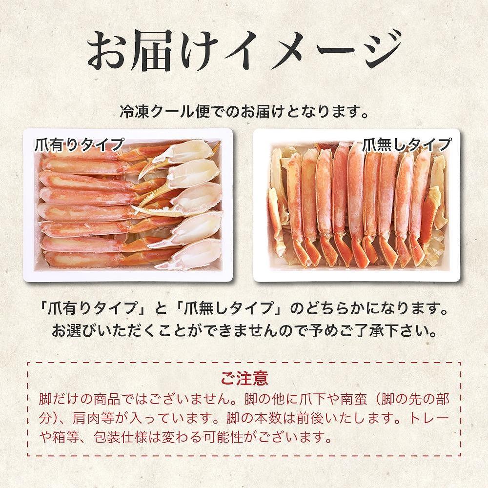 ズワイガニ ハーフポーション 800g ボイル・カット済み＜福岡市製造＞