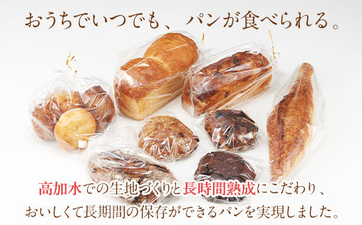 ＼福岡市人気ベーカリー ／パン 定番 パンストック セット (おまかせ11種類) | パン 詰め合わせ パン 人気 