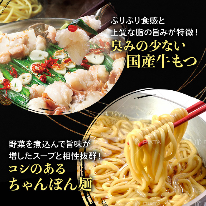 【12/22寄附確定分まで年内発送】博多牛もつ鍋セット　４人前（醤油味）