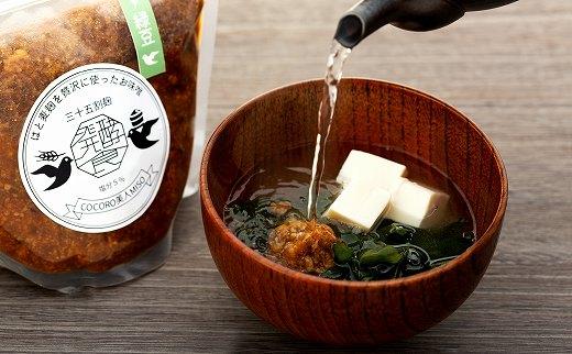 【福岡市で作られた】COCORO美人MISO（緑豆）（ひよこ豆）（小豆）
