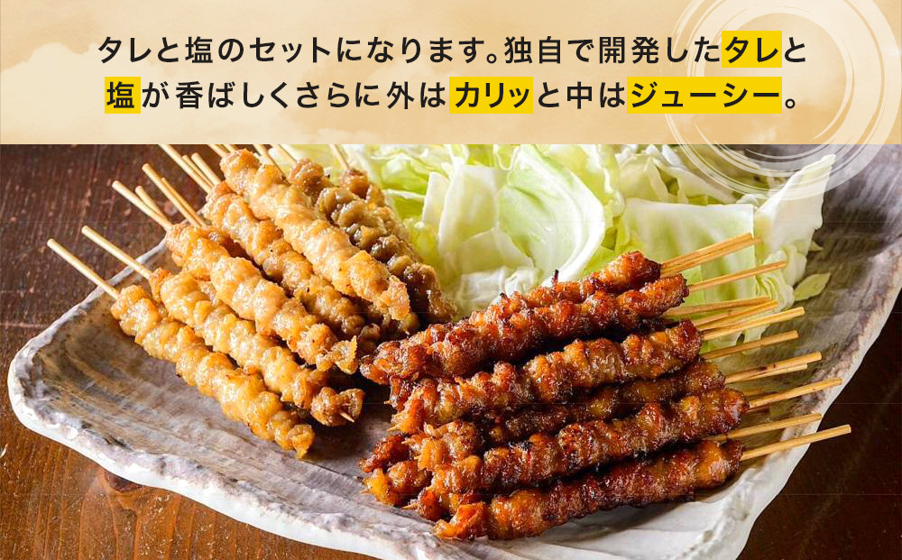 博多とりかわ大臣の「博多とりかわ(R)」（冷凍２０本入り）