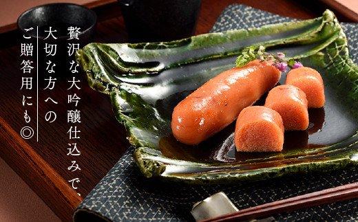 【福岡市】大吟醸仕込み 辛子めんたいこ 240g