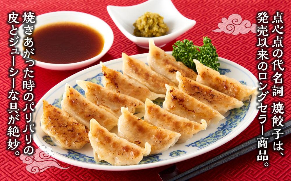 【博多のおみやげ　中華工房 点心点】博多豚骨ラーメン、焼餃子セット（点心点 餃子のタレ・柚子胡椒付き）