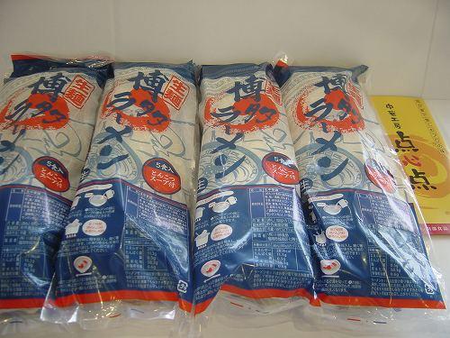 【中華工房　点心点】博多ラーメン20食セット【豚骨ラーメン】