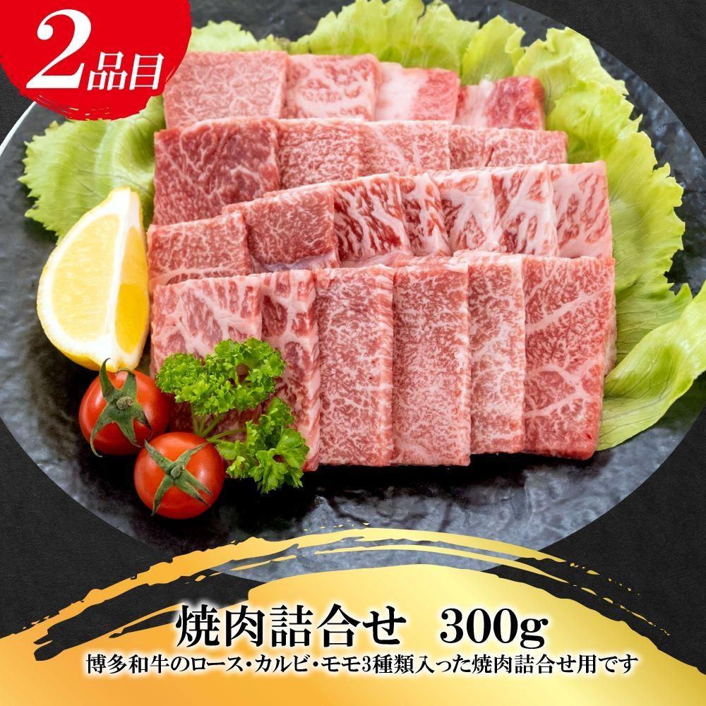 福岡県産 黒毛和牛A4ランク以上の博多和牛！ 食べ比べ+もつ鍋セット