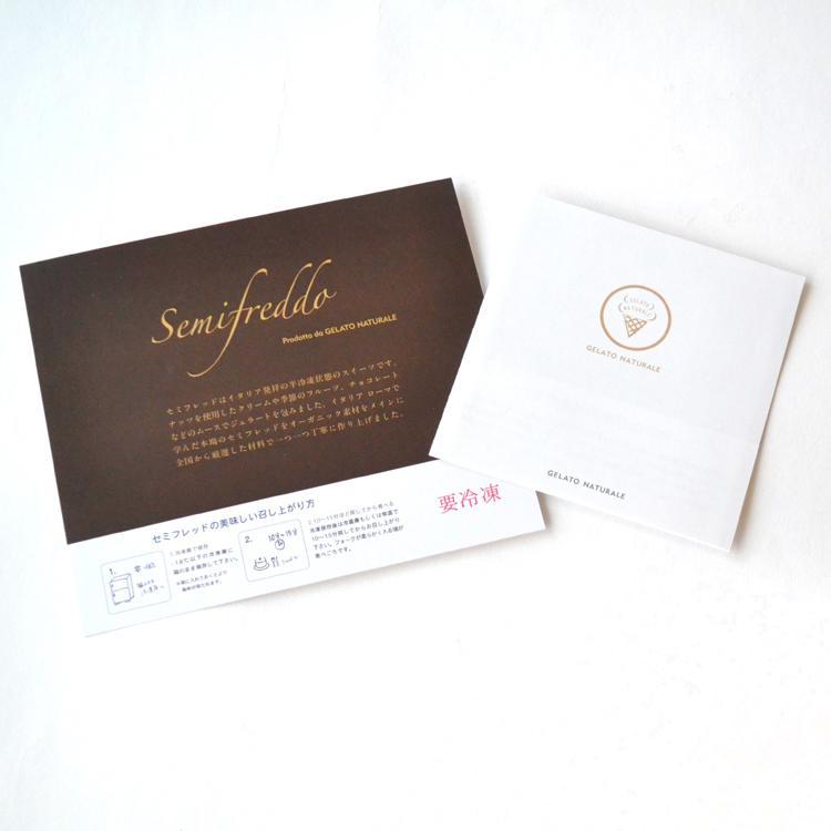 本場イタリア仕込みの本格ティラミス　アイスケーキ（セミフレッド）グルテンフリー　120ｍｌ×5個【福岡市】
