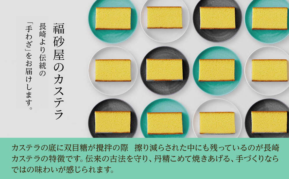 【カステラ本家福砂屋　福岡市内製造】 キューブカステラ10個入