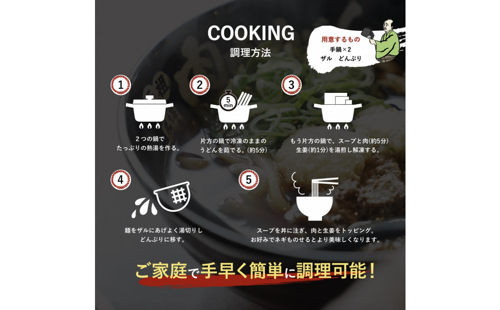 『博多名物　元祖肉肉うどん』冷凍肉肉うどん５食入り