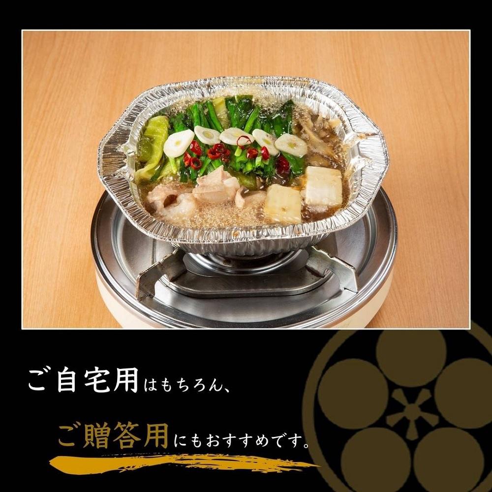 【九州銘柄産 黒毛和牛】博多もつ鍋 西新初喜の味噌1人前 野菜付き【離島配送不可】