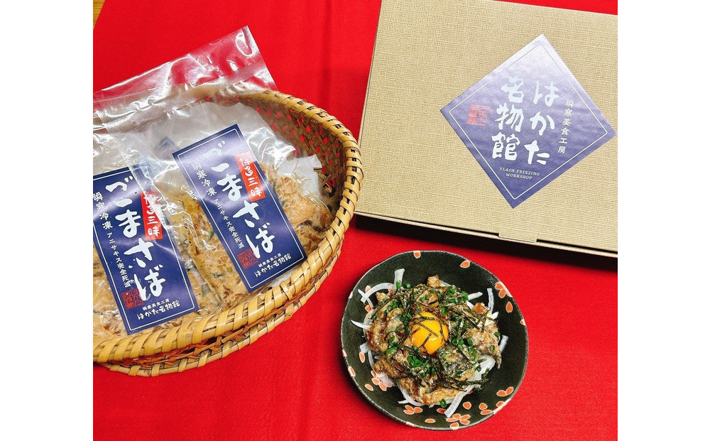 博多三昧　ごまさば　90g×8