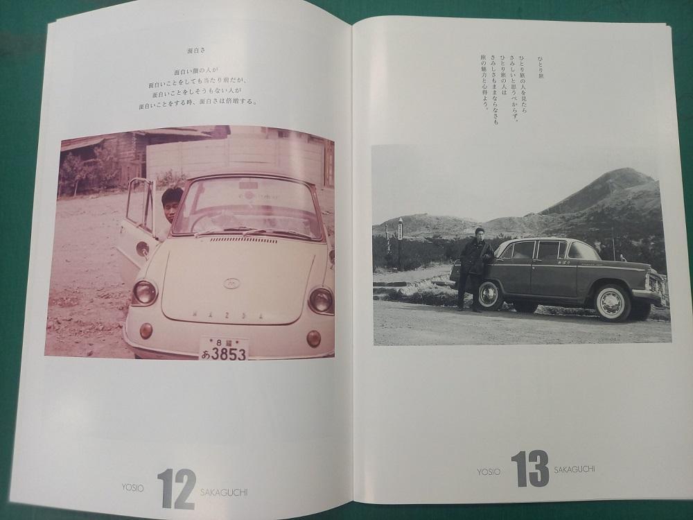 あなただけのオリジナルフォトブック【福岡市制作】