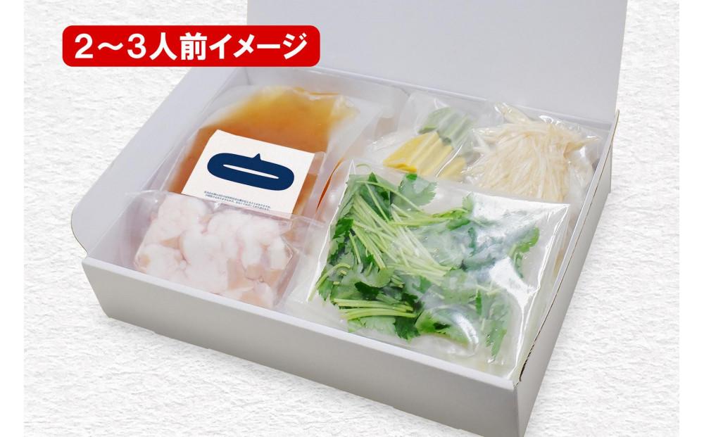 【福岡市】しらに田のだしもつ鍋（２～３人前）