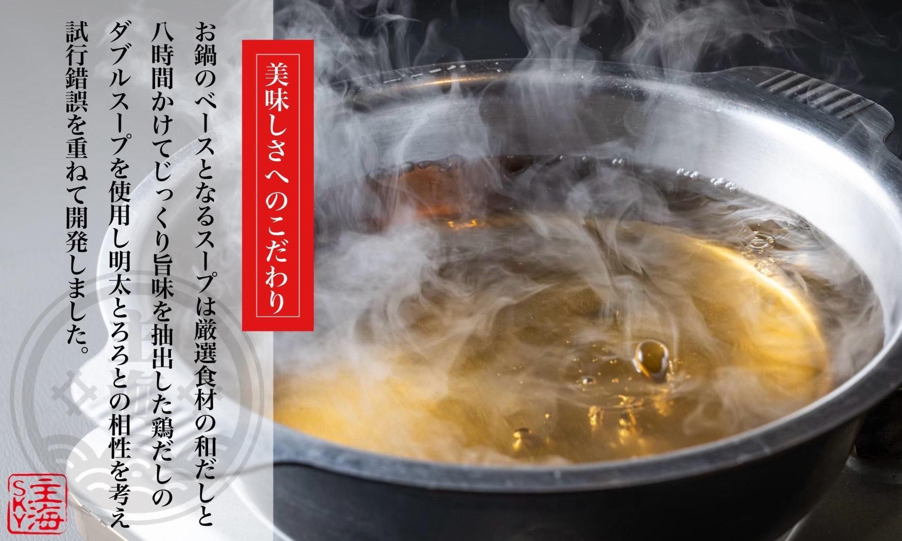 元祖　博多明太とろろ鍋セット（2〜3人前）×2個セット