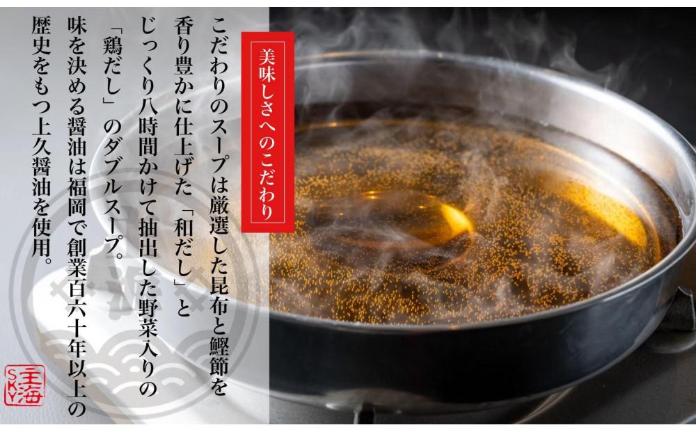 元祖　博多明太とろろもつ鍋（2～3人前）