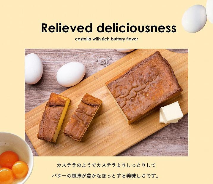 【福岡市】バターカステラ　カステラ　370g　1個　ストロベリーフィールズ