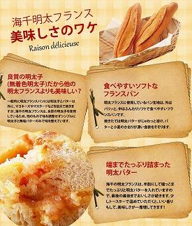 明太子屋が作ったこだわりのパンセット