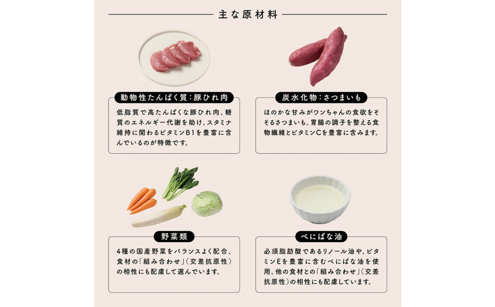 【福岡市】成犬用総合栄養食 食物アレルギーに配慮した 手づくりごはん　UFUFU FOOD レトルト 豚ひれ肉とさつま芋4パック