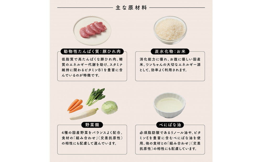 【福岡市】成犬用総合栄養食 食物アレルギーに配慮した 手づくりごはん　UFUFU FOOD レトルト 豚ひれ肉とお米4パック