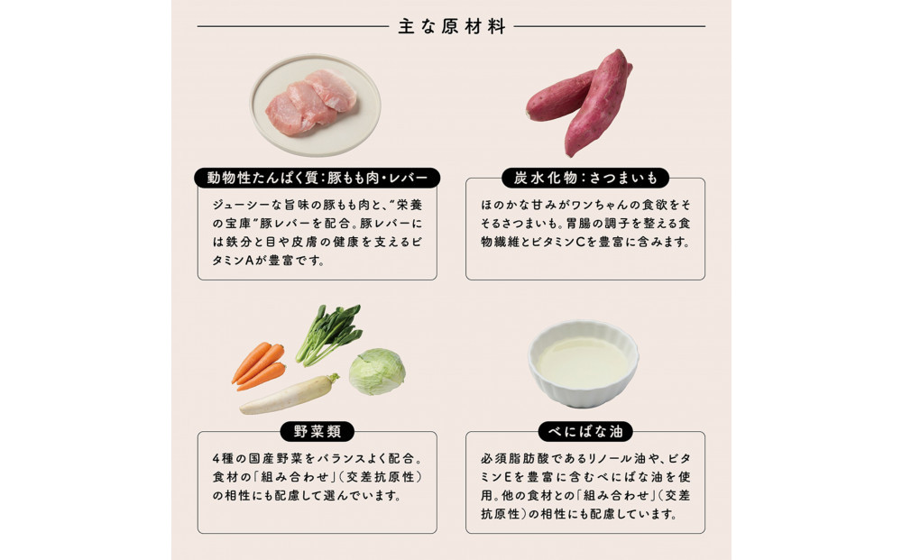 【福岡市】成犬用総合栄養食 食物アレルギーに配慮した 手づくりごはん　UFUFU FOOD レトルト　豚もも肉とさつま芋4パック