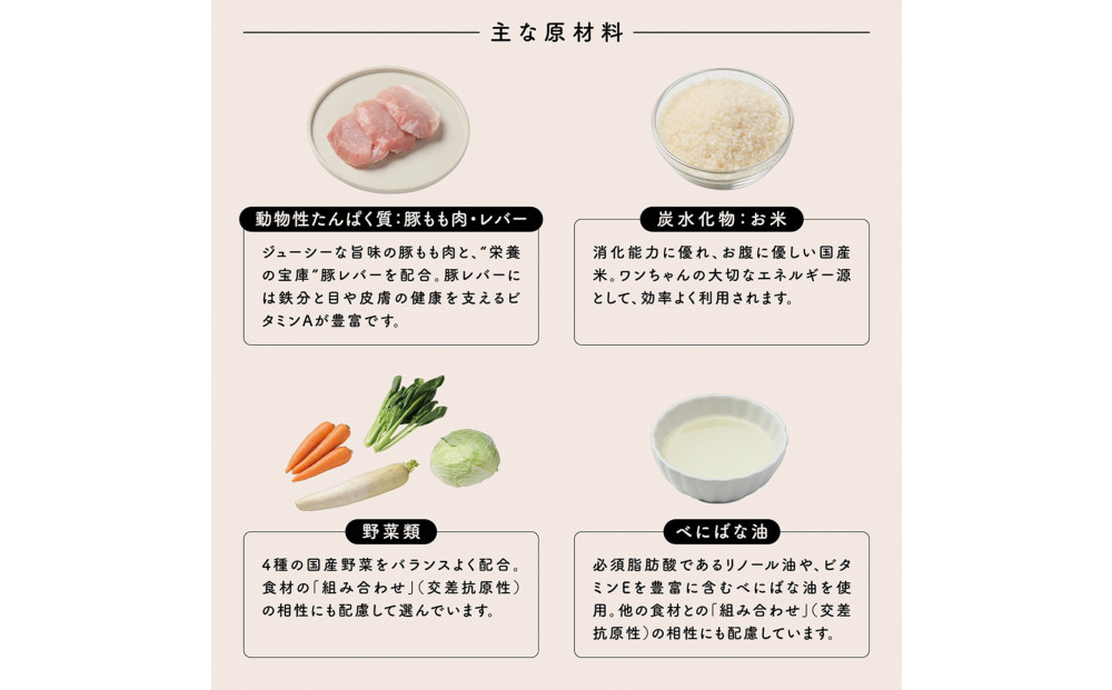 【福岡市】成犬用総合栄養食 食物アレルギーに配慮した 手づくりごはん　UFUFU FOOD  レトルト 豚もも肉とお米4パック