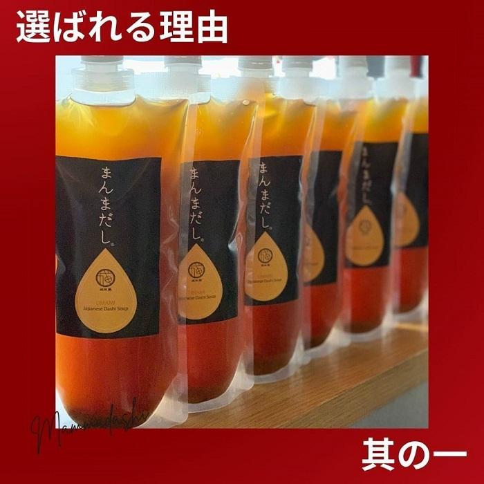 【成田屋】保存料無添加スープだし詰め合わせ(600ml×1本,250ml×2本)(福岡市)