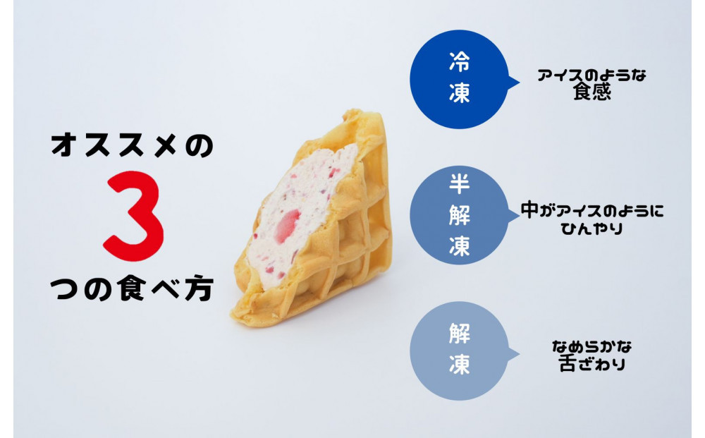 【福岡市】３６５WAFFLE 全１４種ワッフルセット
