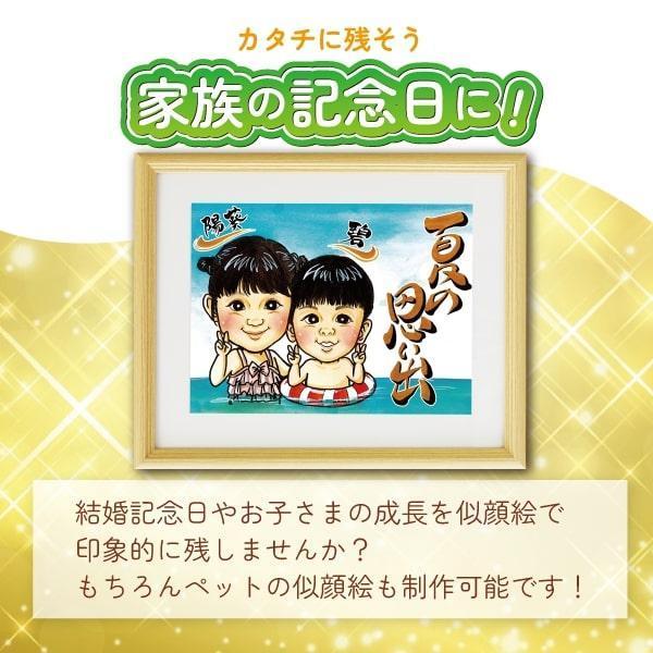 	手描き似顔絵専門店【似顔絵なつみかん】手描き似顔絵【Mサイズ・2名(上半身)】