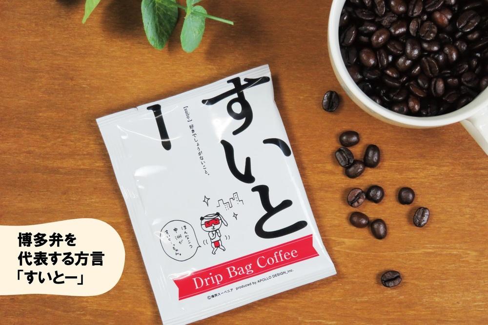 博多弁ドリップコーヒー  30個おまかせアソートセット