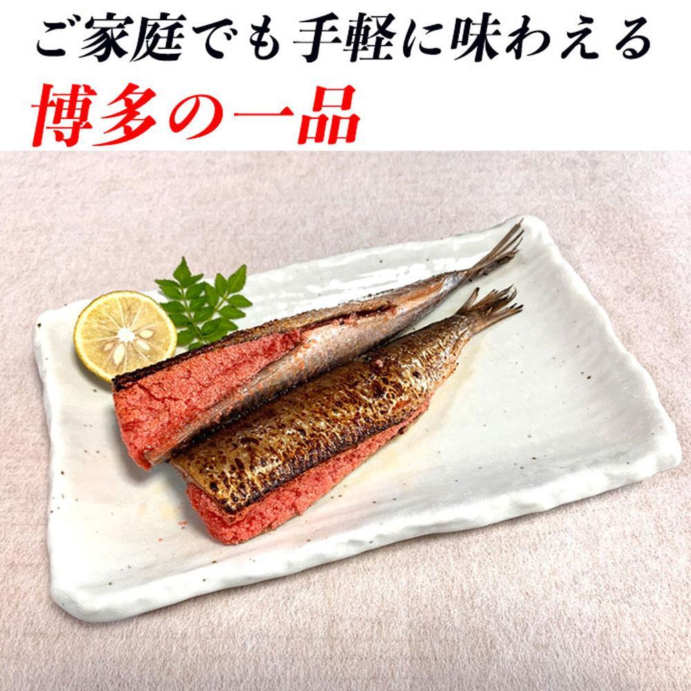 博多名物 いわし明太子 ゆず風味 5尾