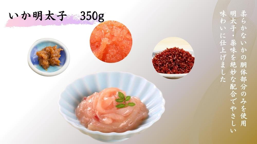 博多辛子明太子二種セット（博多辛子明太子220g・いか明太子350g）