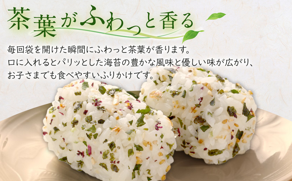 【最短3日発送】八女茶 ふりかけ 100食分(10食入×10袋) 個包装 便利 お茶 弁当 おにぎり 有明 海苔