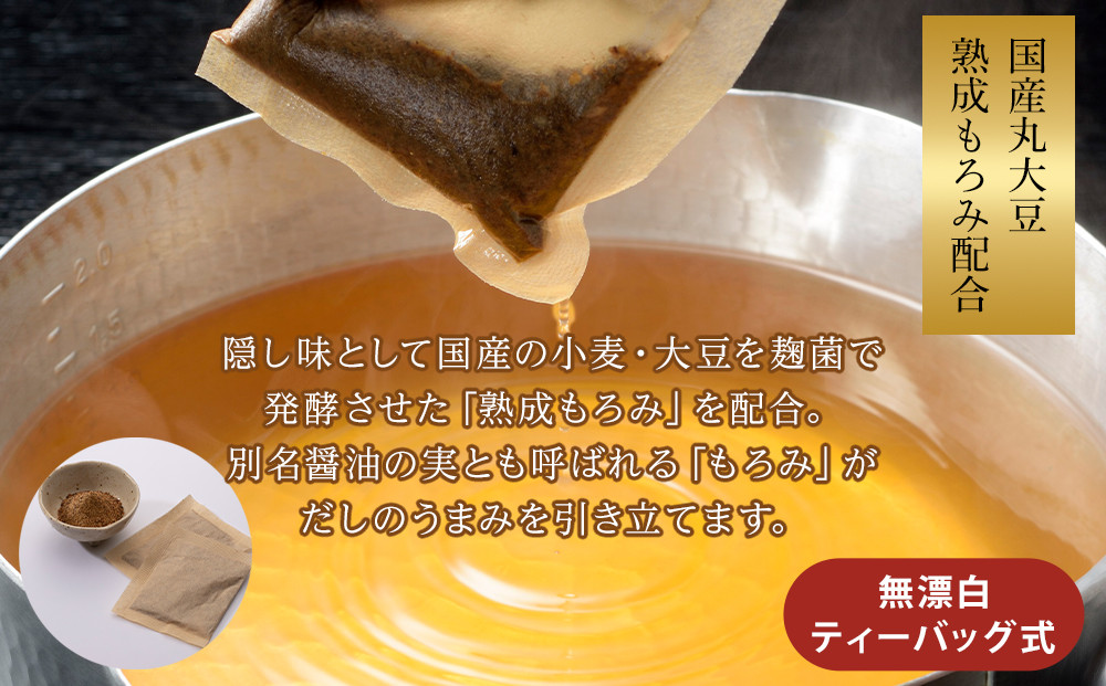 【最短3日発送】博多名島屋 かつおだしパック【新だし】60P 出汁 鰹節 うるめ いわし 昆布 国内産原料