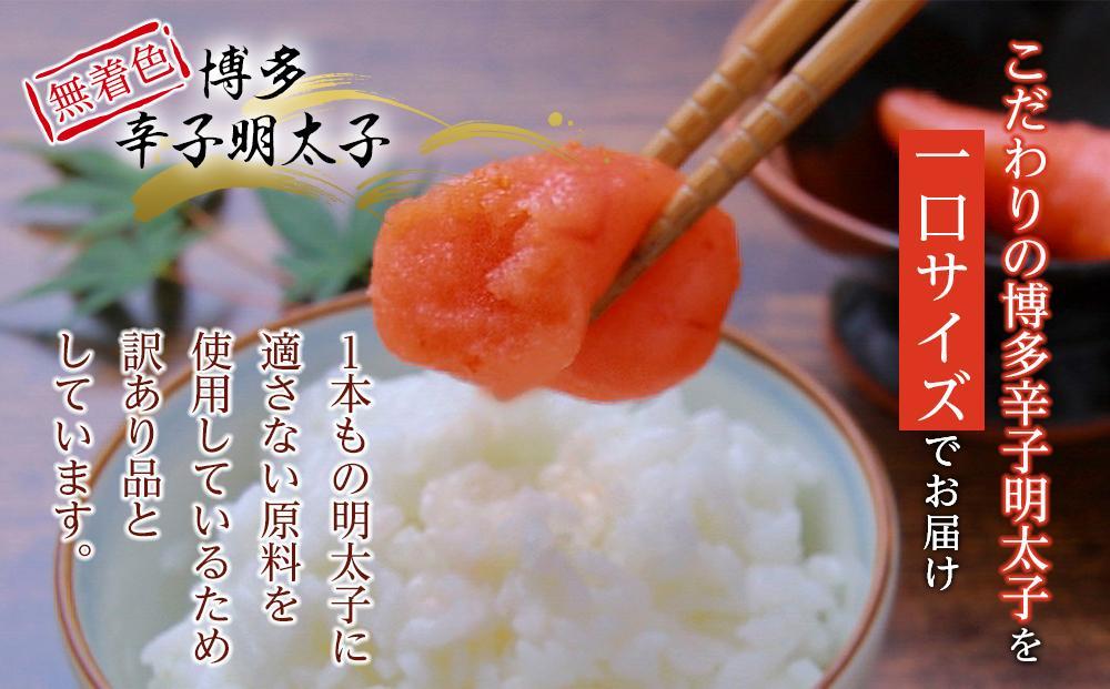 【最短3日発送】博多辛子明太子 ゆず皮入り 一口カット 1kg（500g×2）＜数量限定！絞って使うボトル入り明太子(1本)付き！＞ ゆず明太 柚子 ユズ めんたいこ 切子 家庭用 訳あり