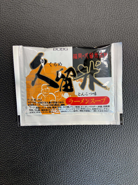 【豚骨ラーメン】2つの味が楽しめる福岡とんこつラーメン24食