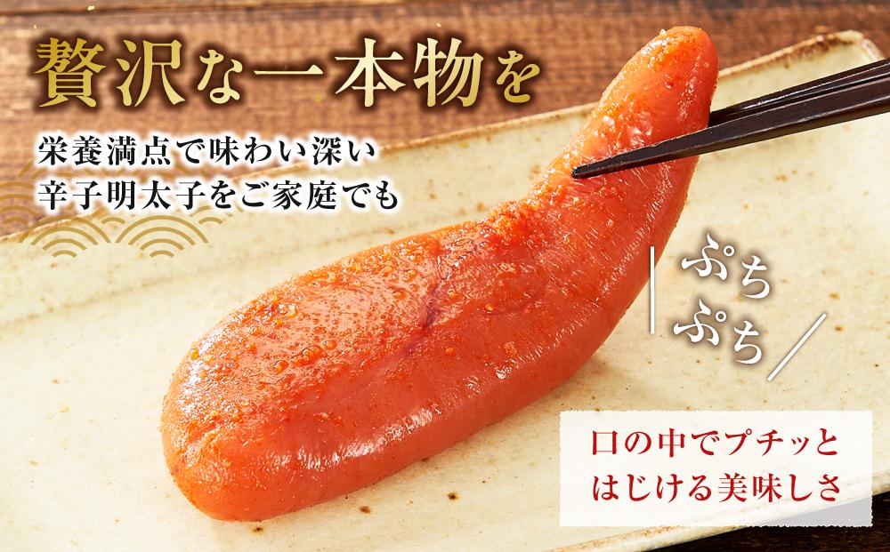 辛子明太子　福岡市内製造　1パック約250ｇ